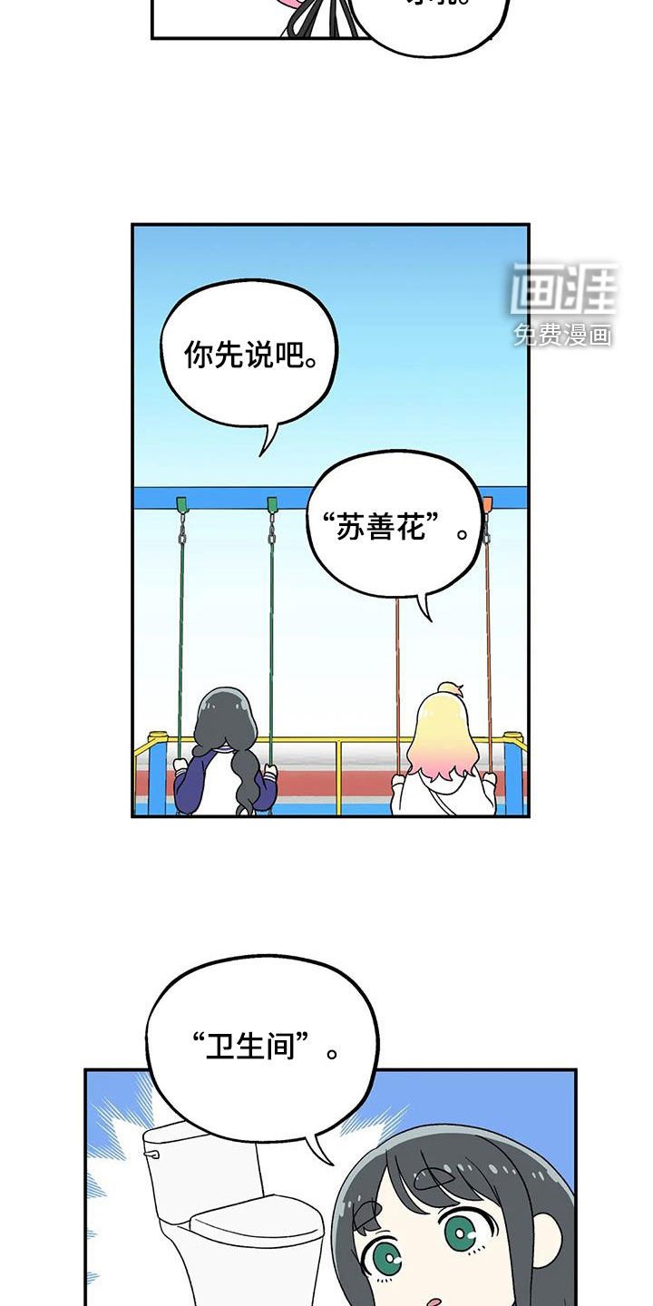 第25章：被当成小学生
