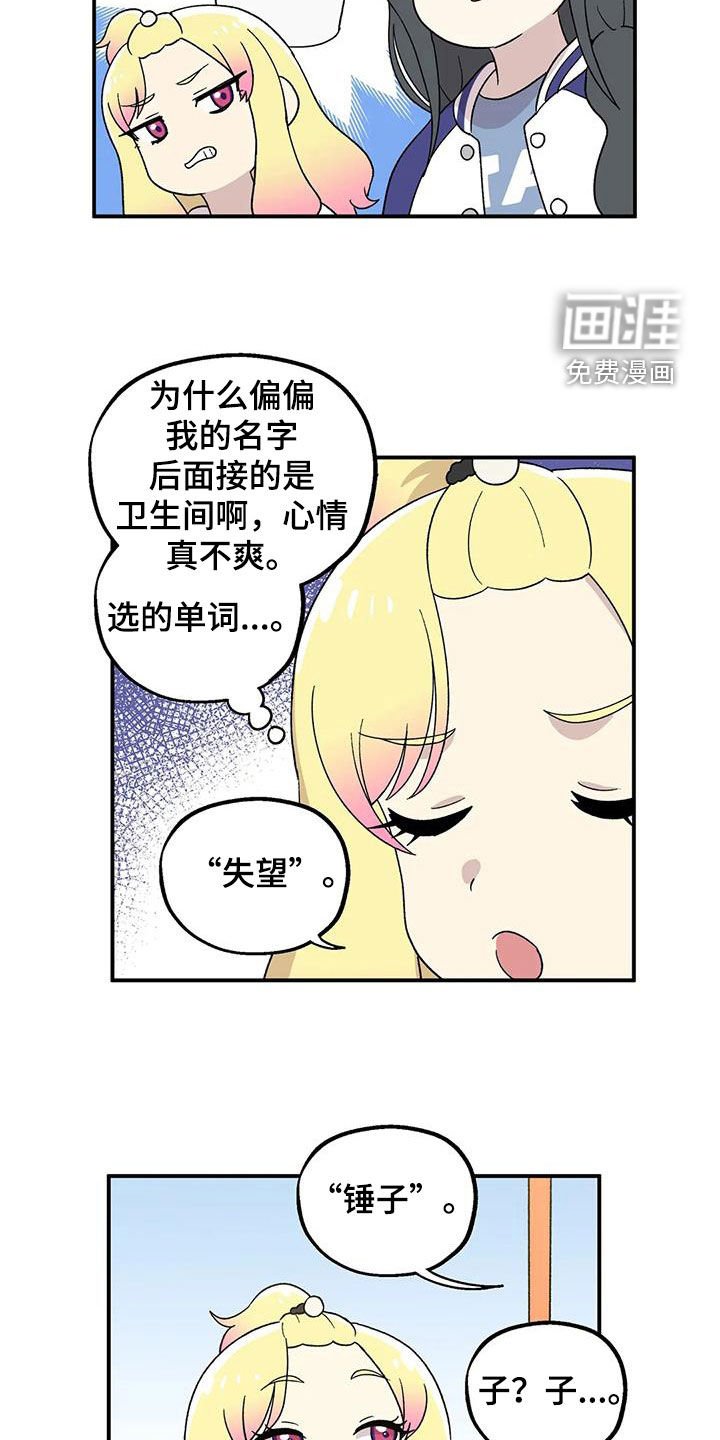 第25章：被当成小学生