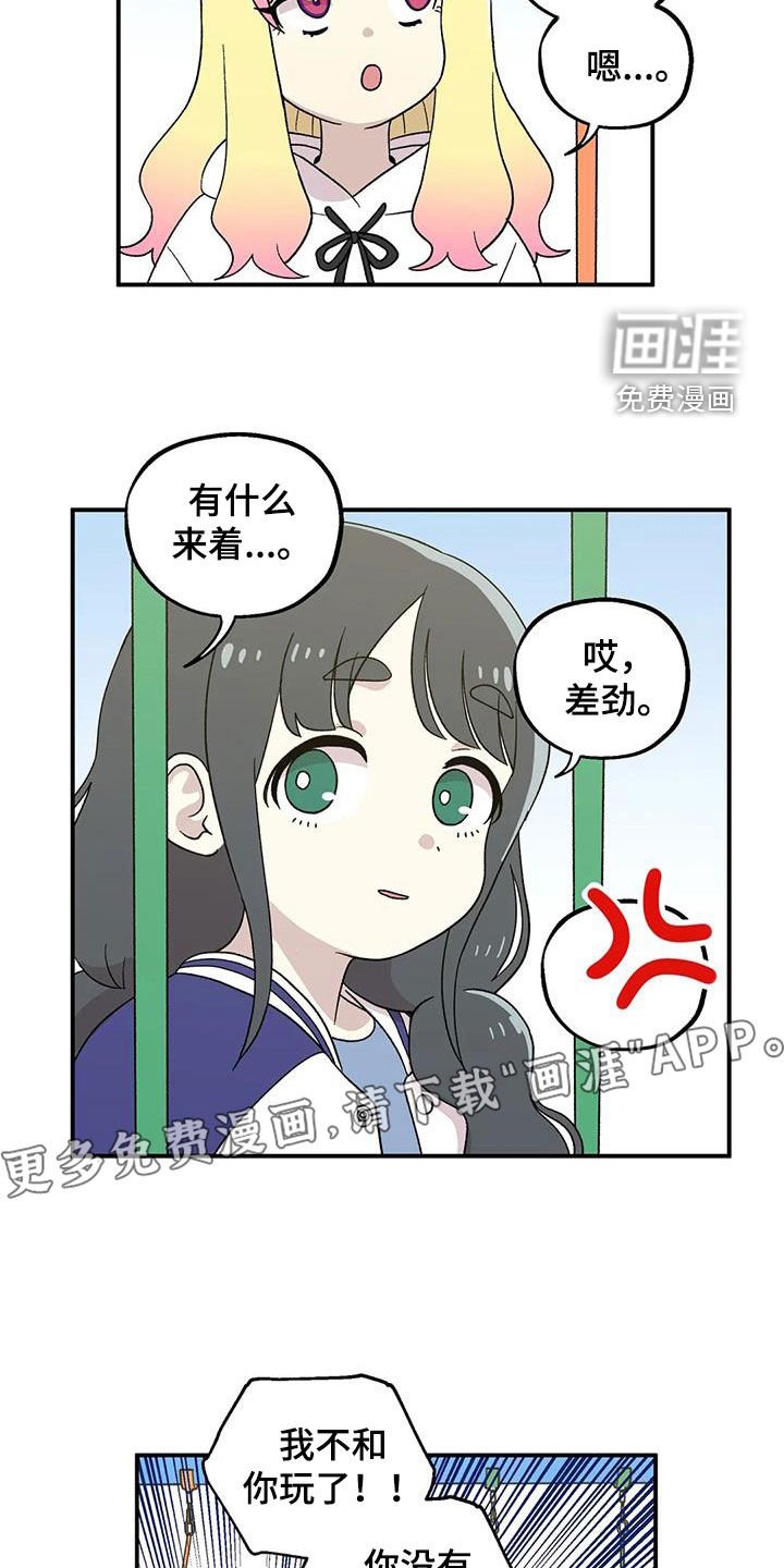 第25章：被当成小学生