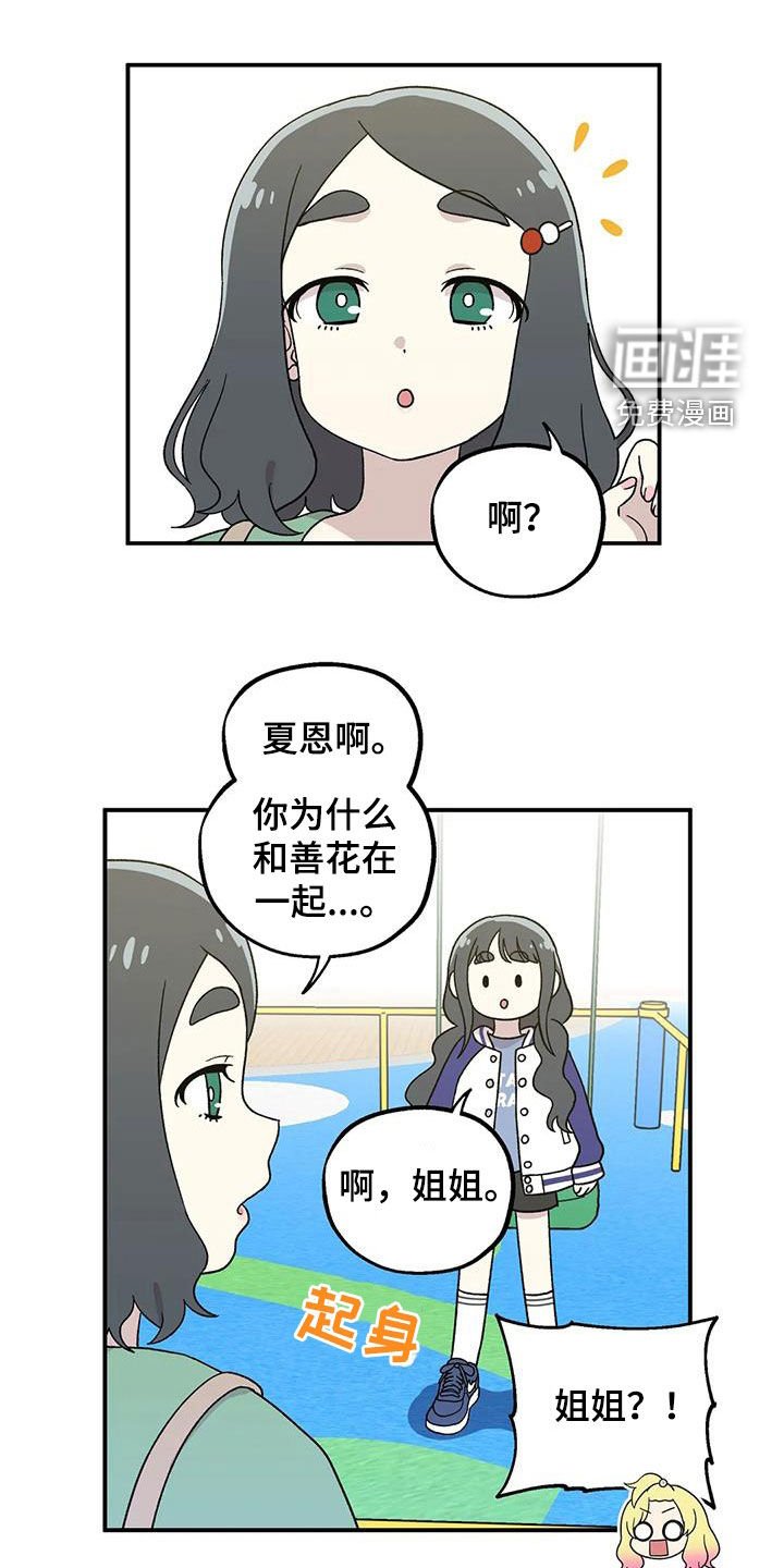 第25章：被当成小学生