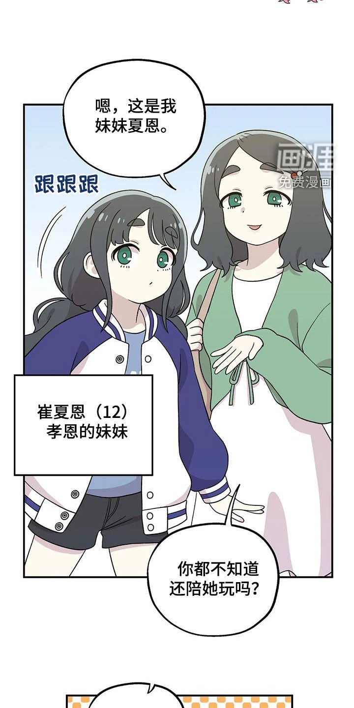 第25章：被当成小学生