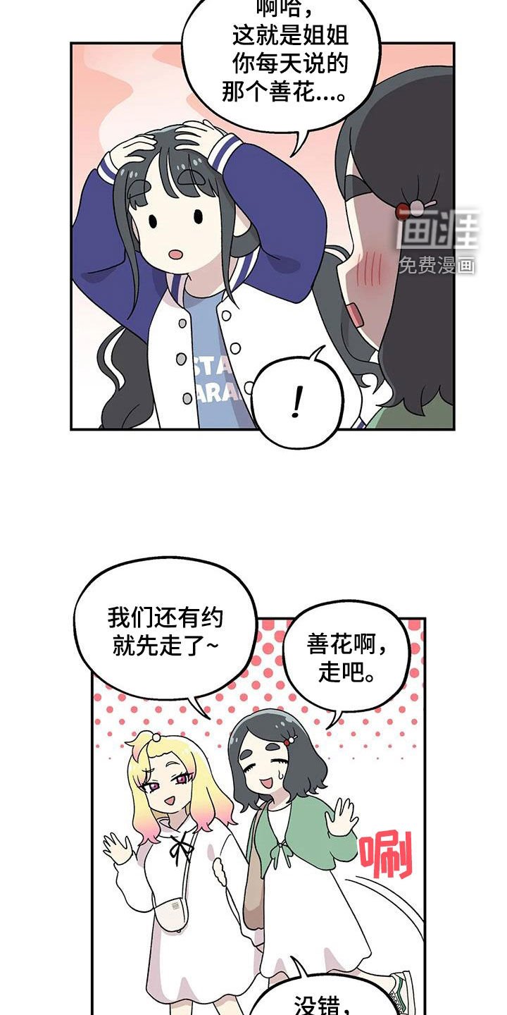 第25章：被当成小学生