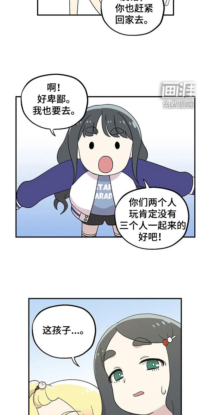 第25章：被当成小学生