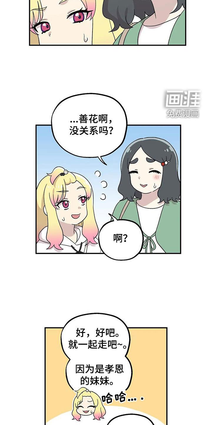 第25章：被当成小学生