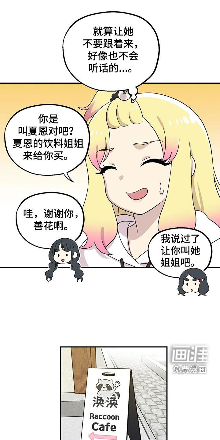 第25章：被当成小学生