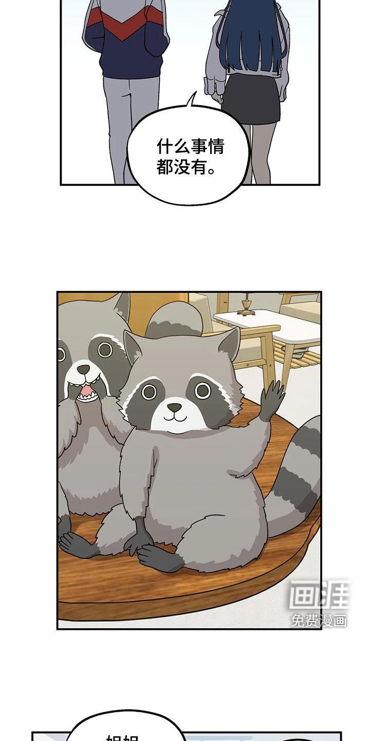 第25章：被当成小学生