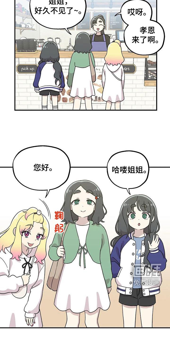 第25章：被当成小学生