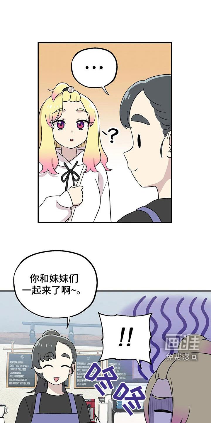 第25章：被当成小学生