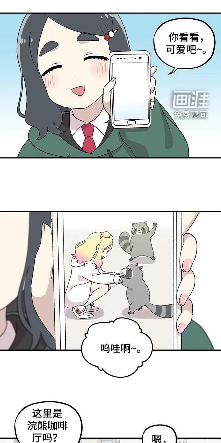 第26章：眼神