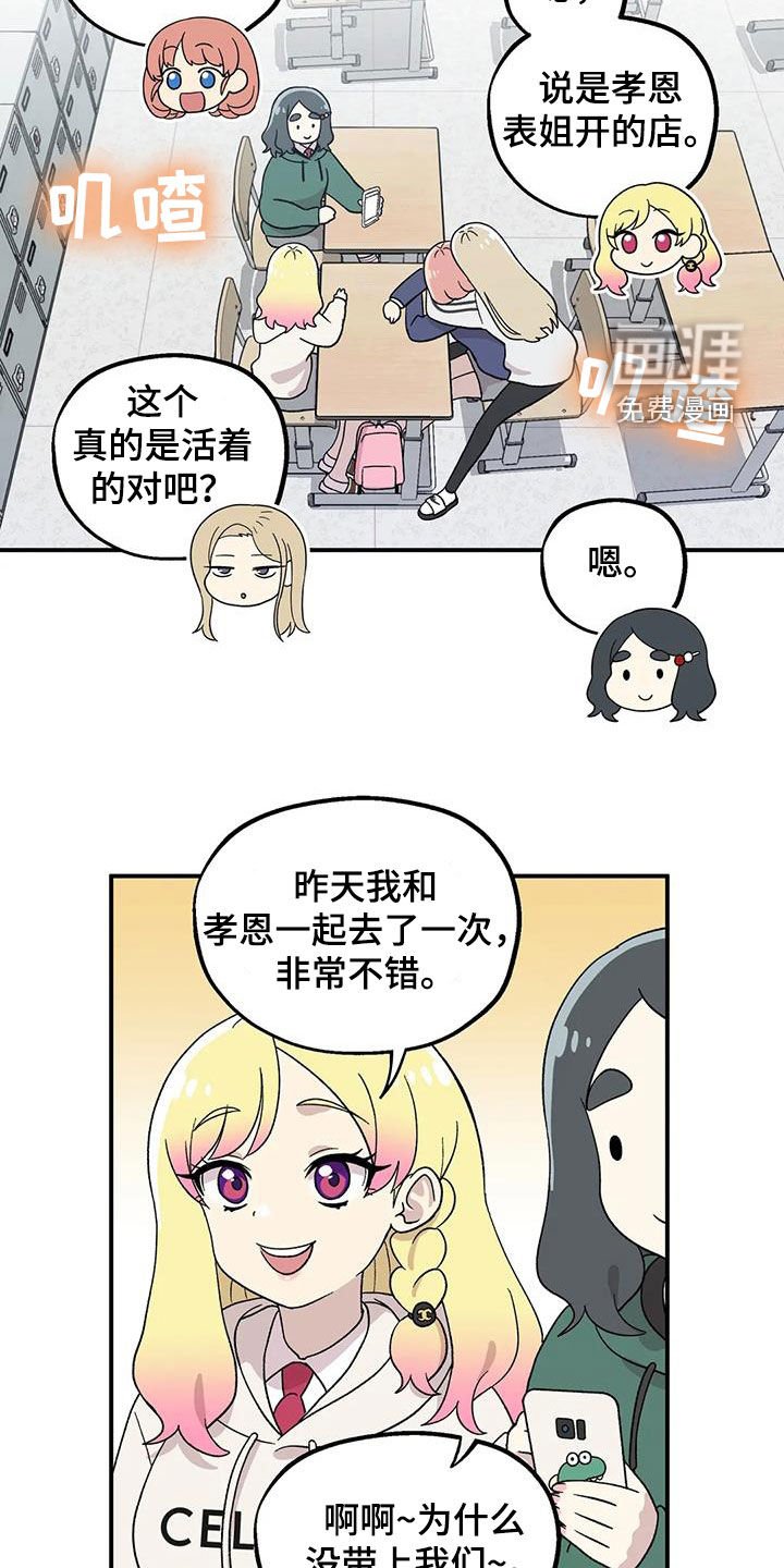 第26章：眼神