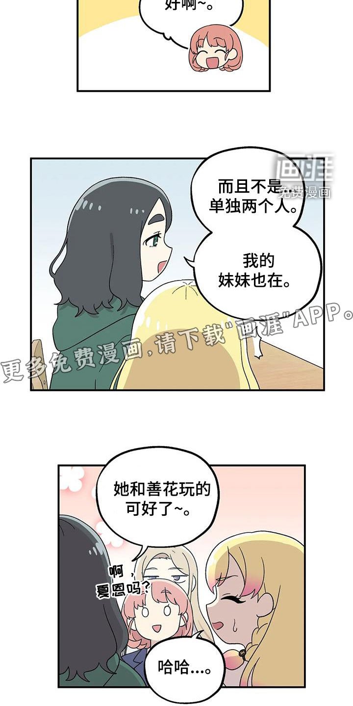 第26章：眼神