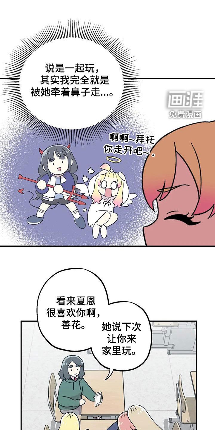 第26章：眼神