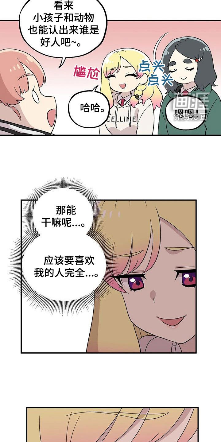 第26章：眼神