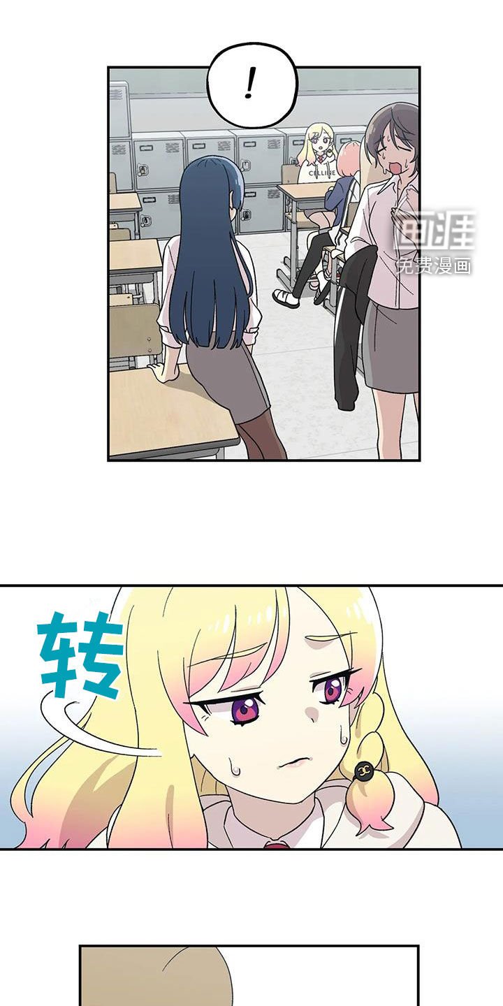 第26章：眼神