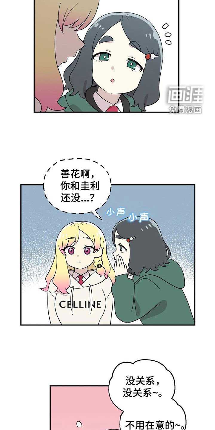 第26章：眼神