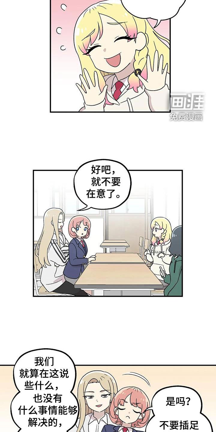 第26章：眼神