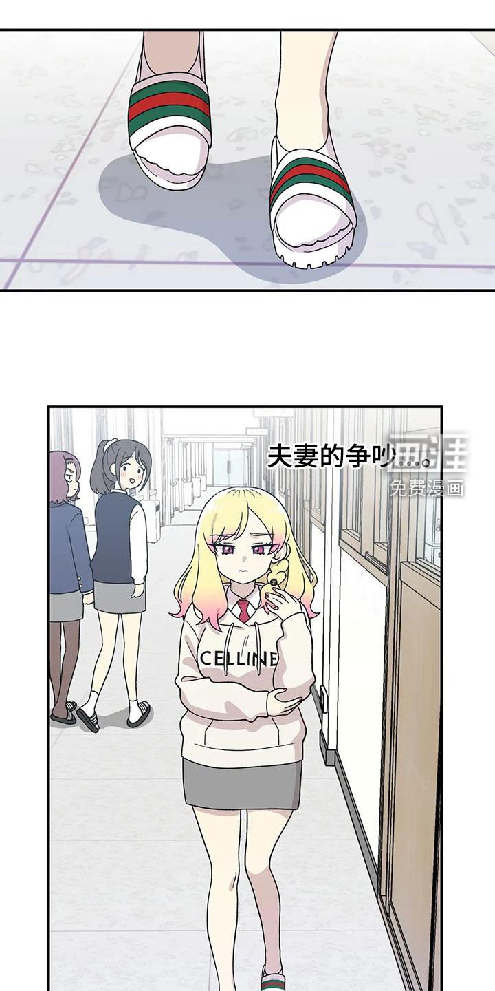 第26章：眼神
