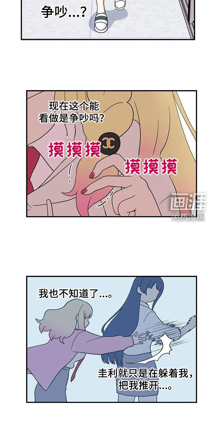 第26章：眼神