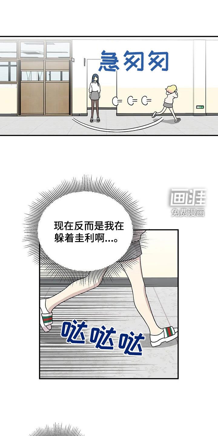 第26章：眼神