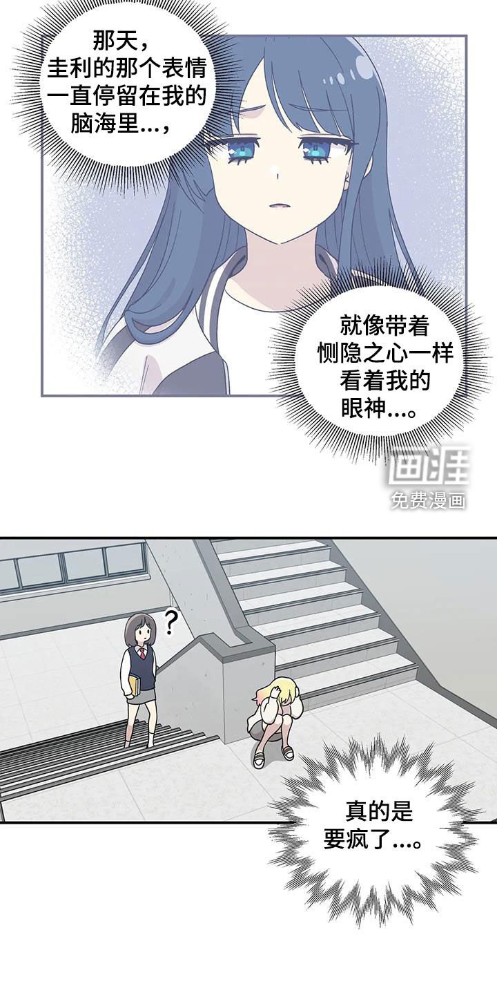 第26章：眼神
