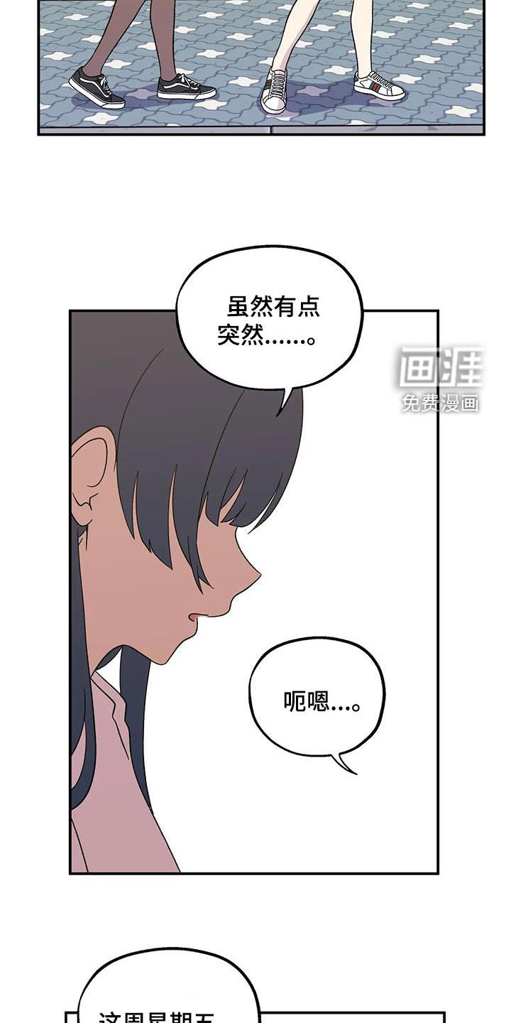 第27章：欣喜