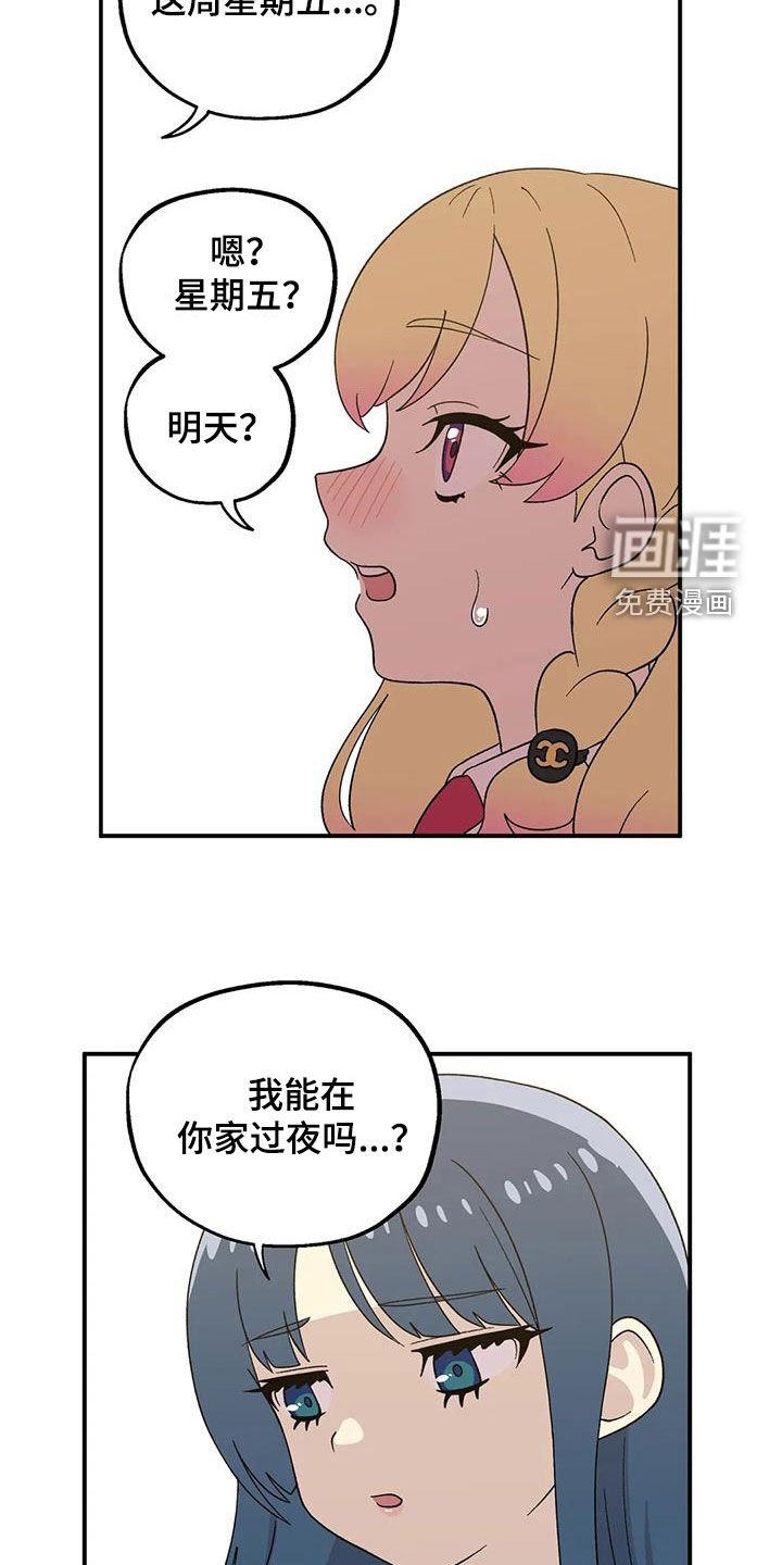 第27章：欣喜