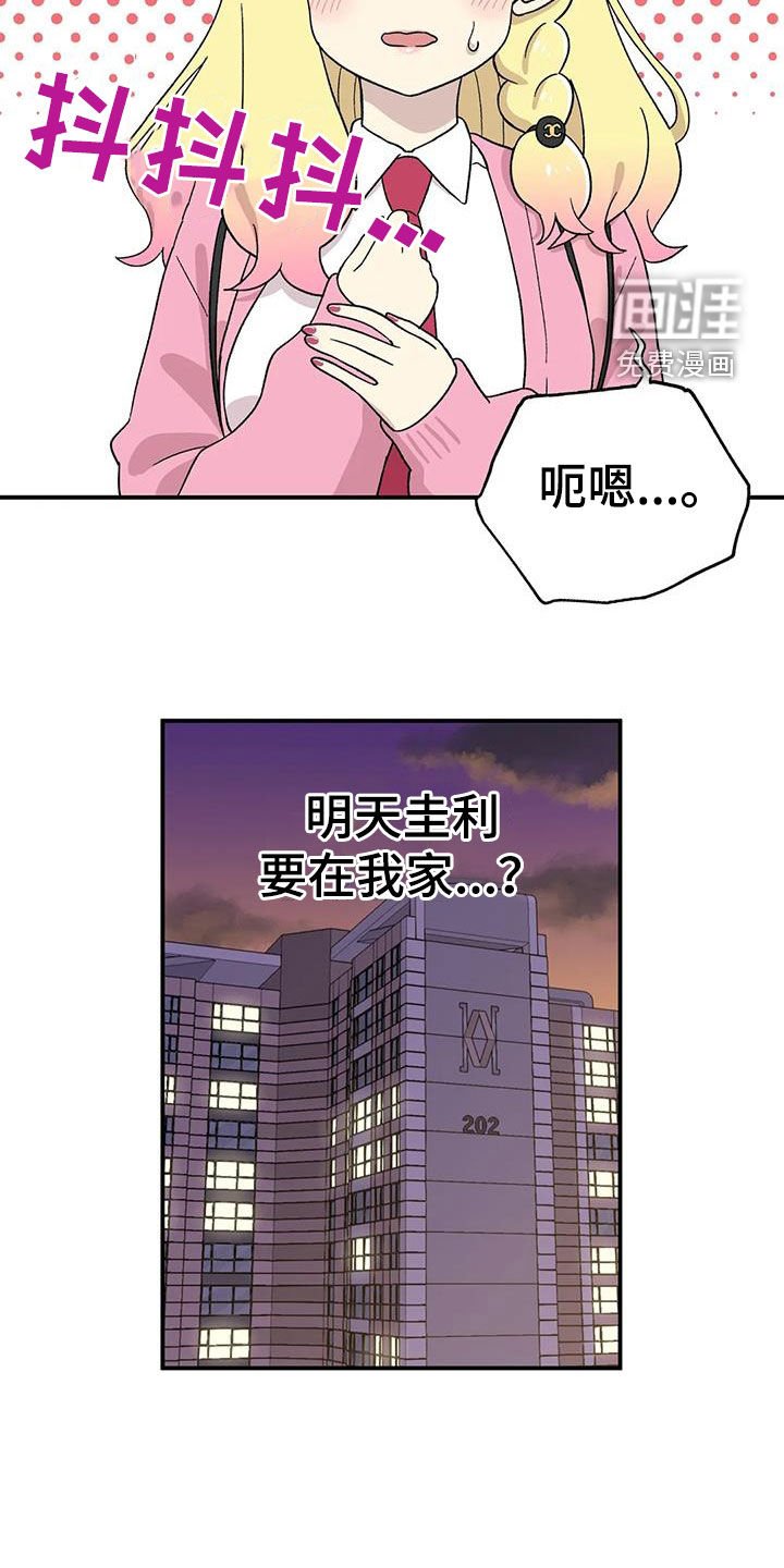 第27章：欣喜