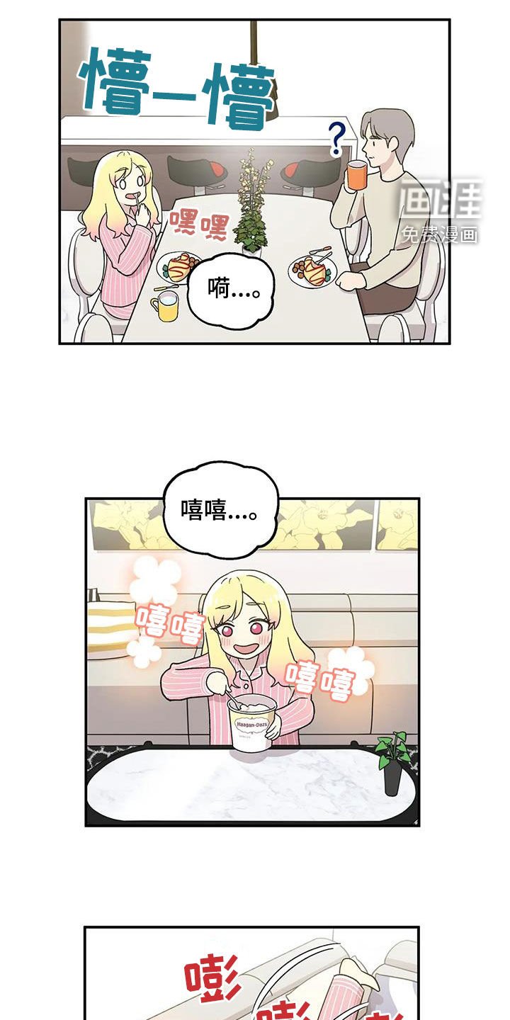 第27章：欣喜