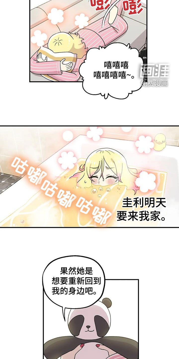 第27章：欣喜