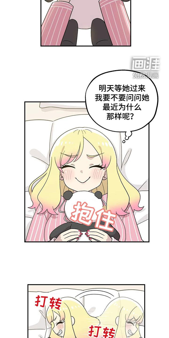 第27章：欣喜