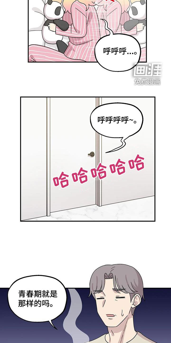 第27章：欣喜