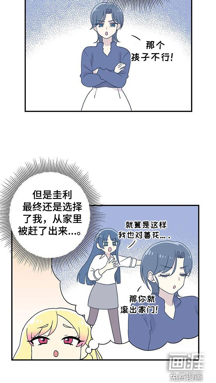 第28章：回心转意