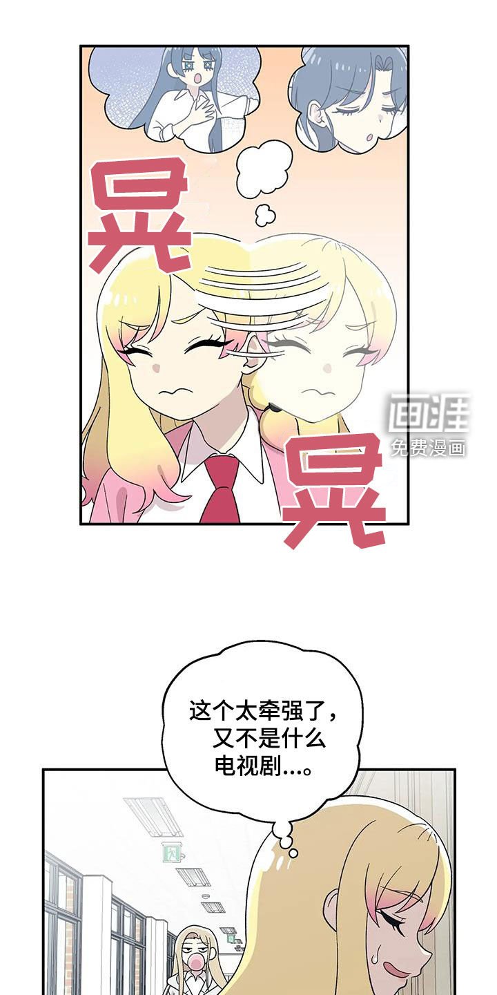 第28章：回心转意