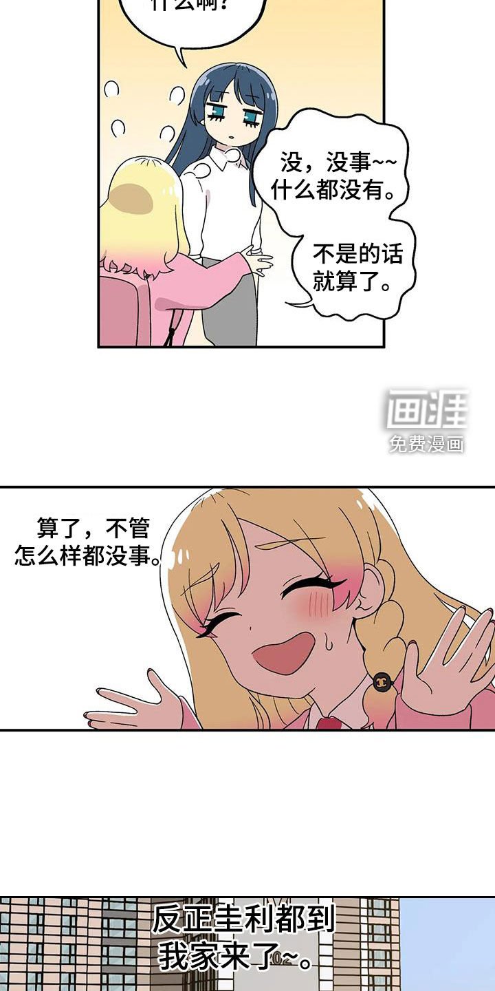 第28章：回心转意