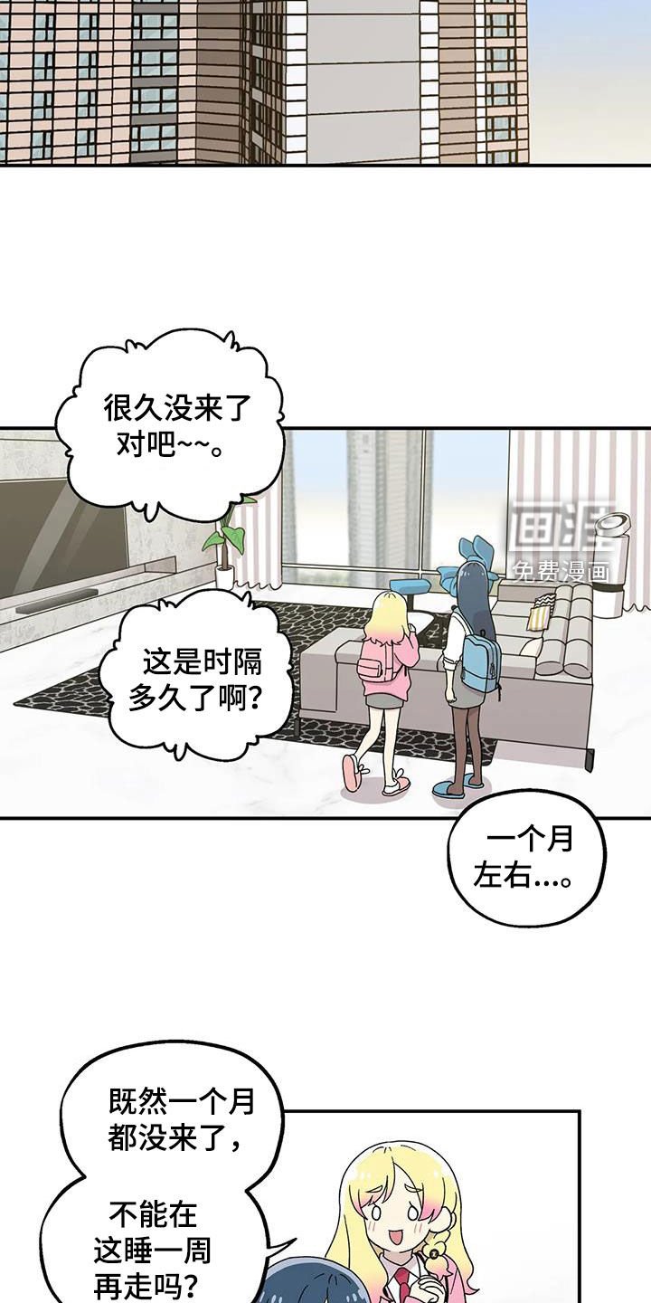 第28章：回心转意