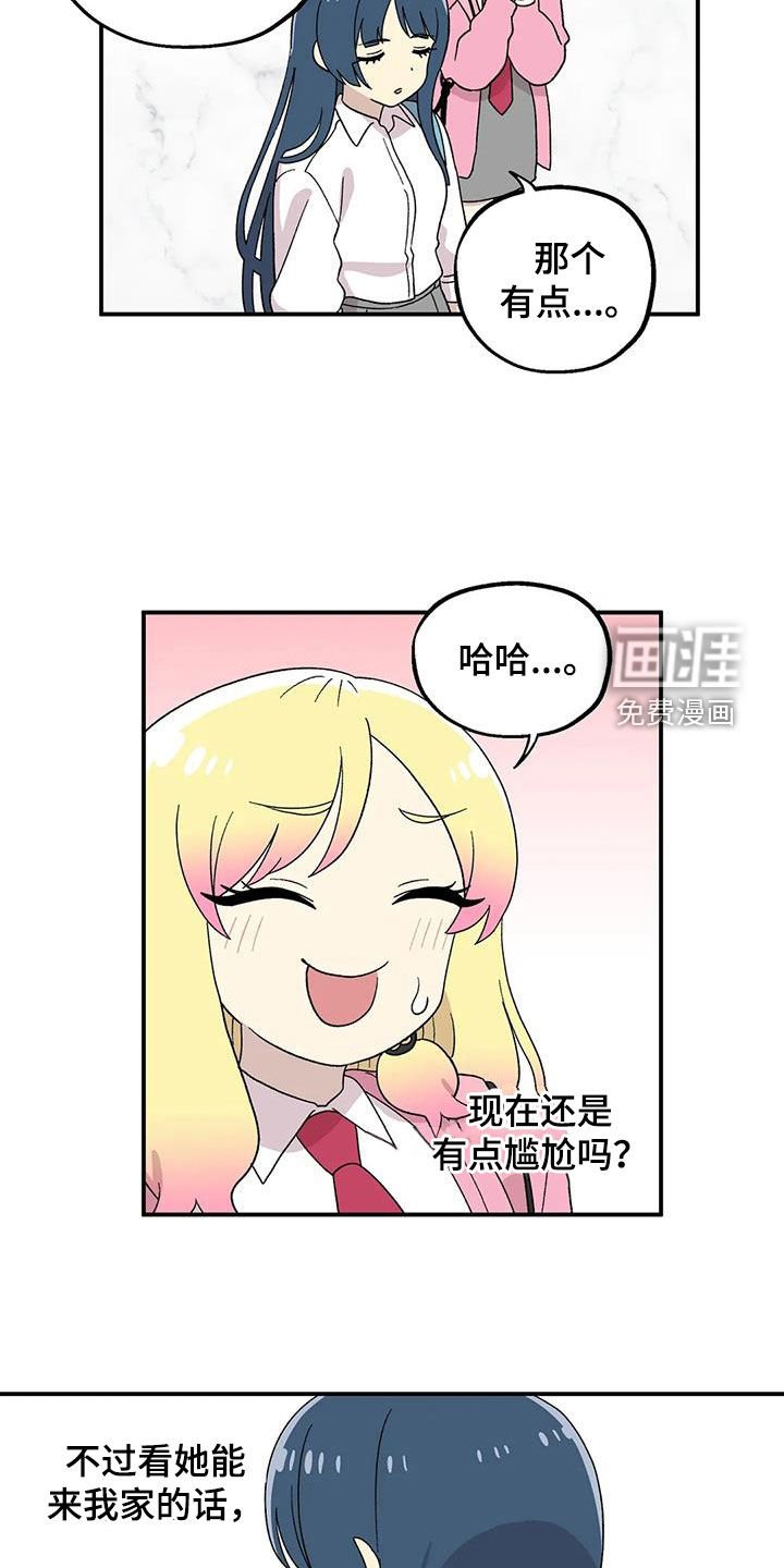 第28章：回心转意