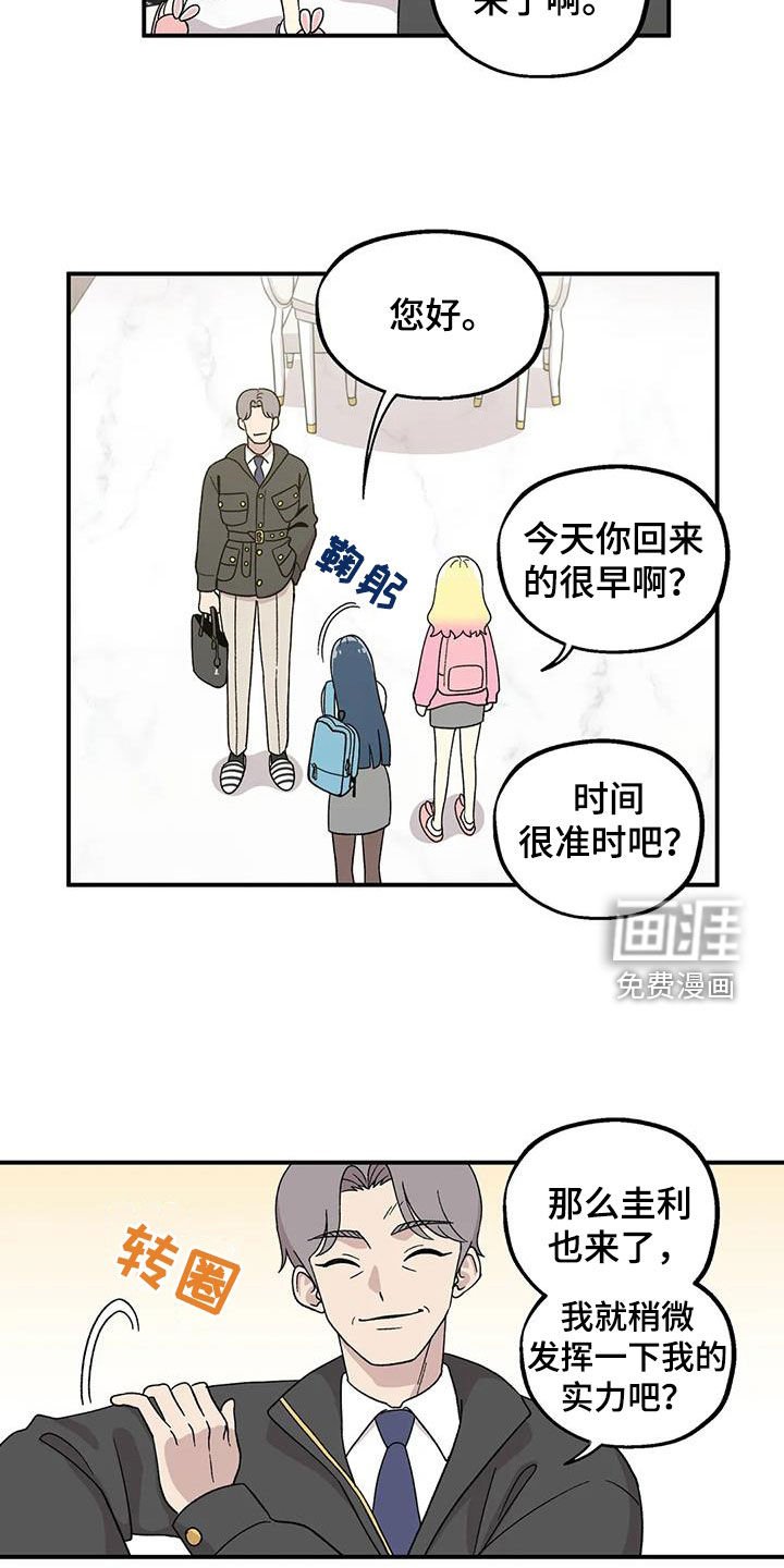第29章：划清界限