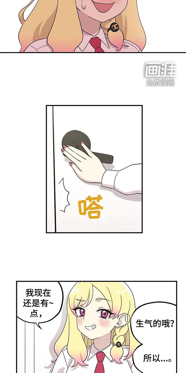 第29章：划清界限