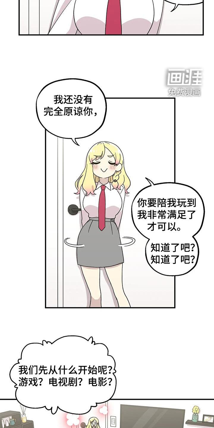 第29章：划清界限