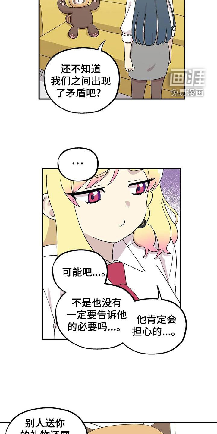 第29章：划清界限