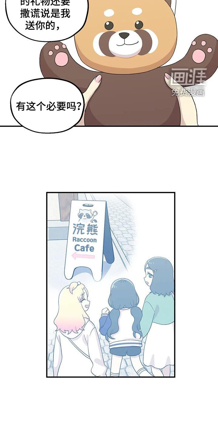 第29章：划清界限