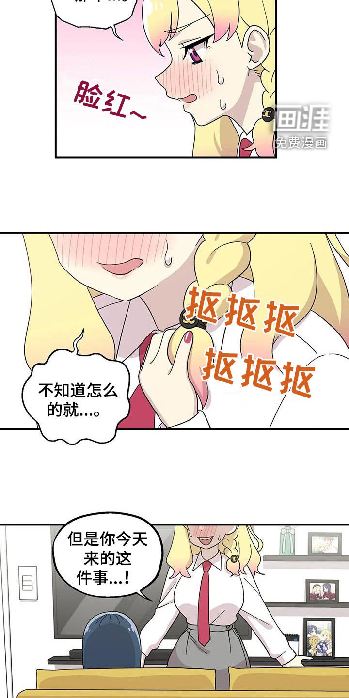 第29章：划清界限
