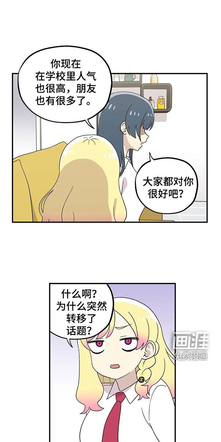 第29章：划清界限