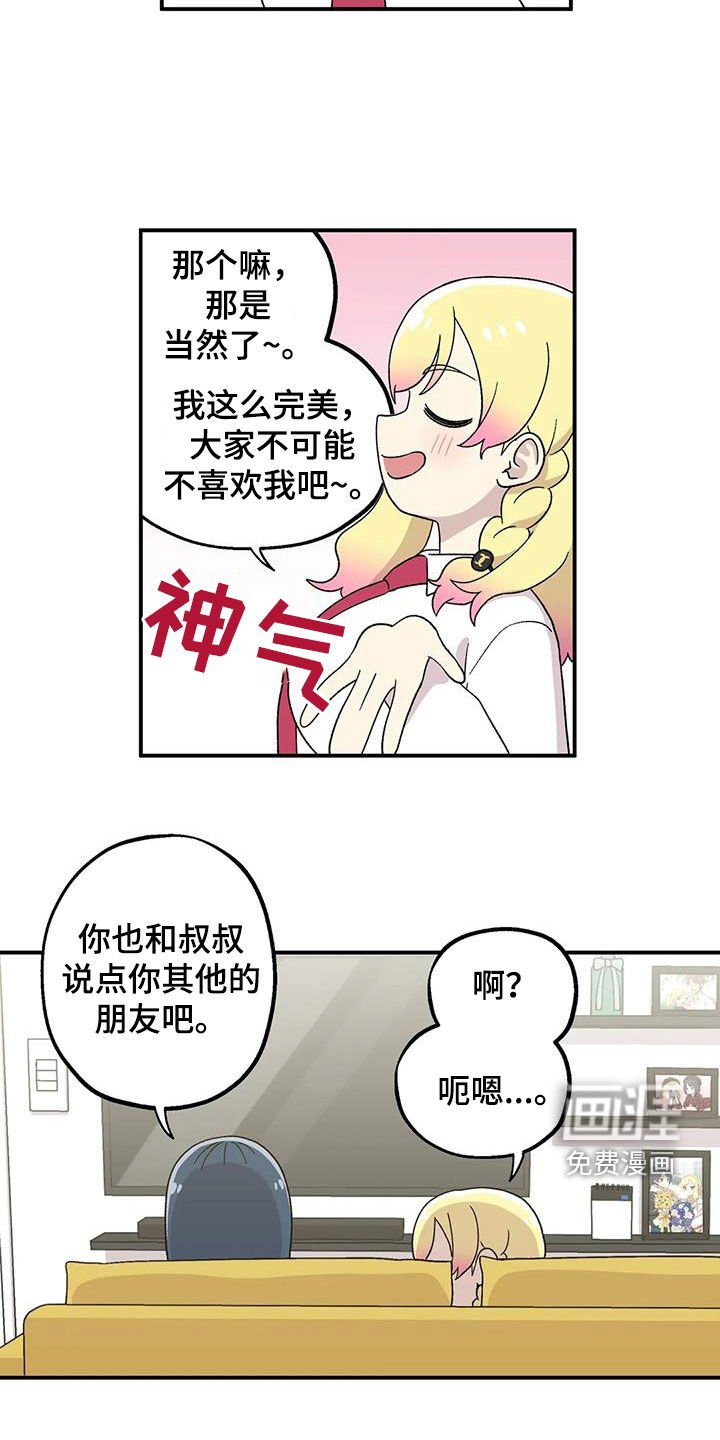第29章：划清界限