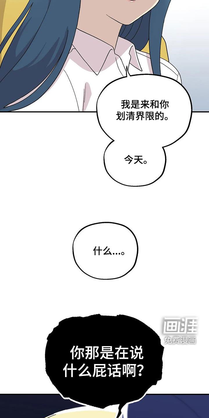 第29章：划清界限