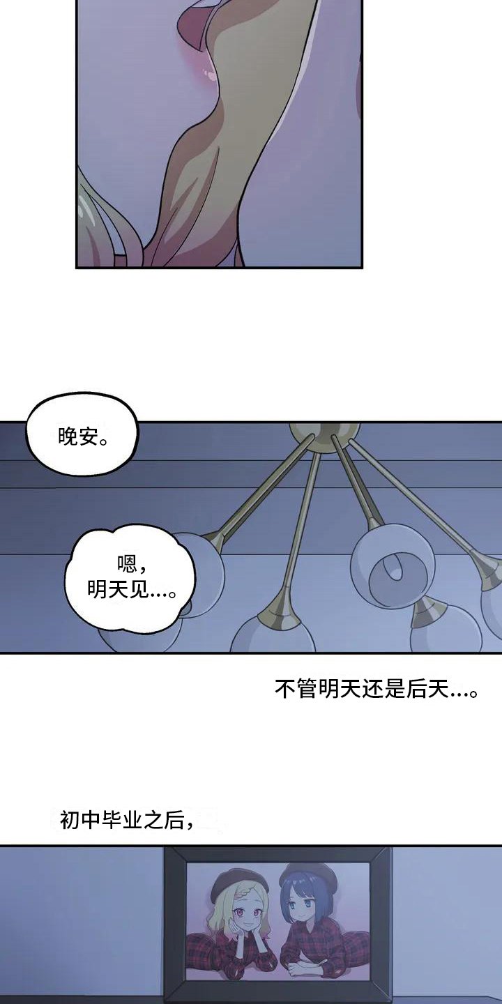 第3章：变化
