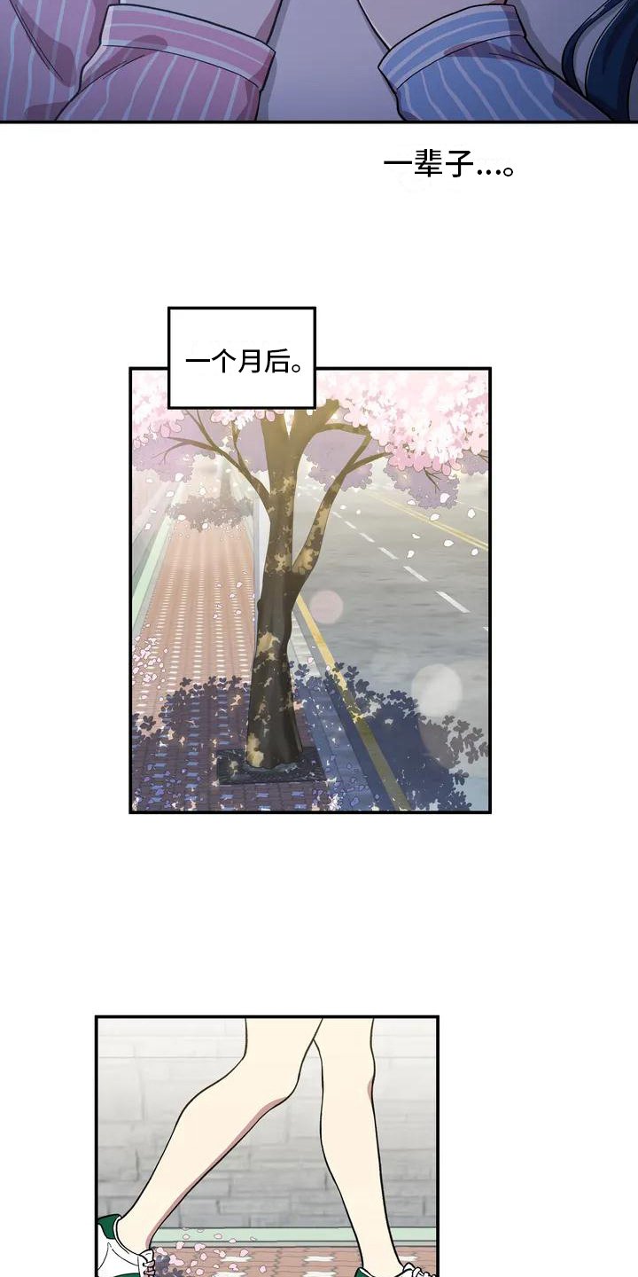 第3章：变化