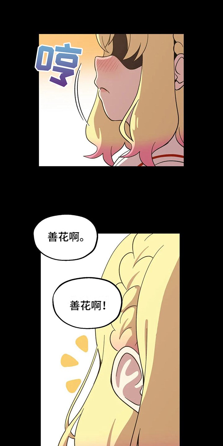 第3章：变化