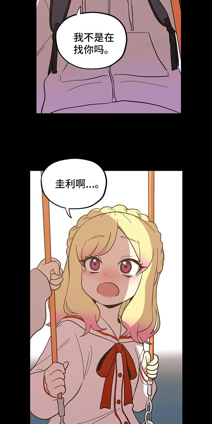 第3章：变化