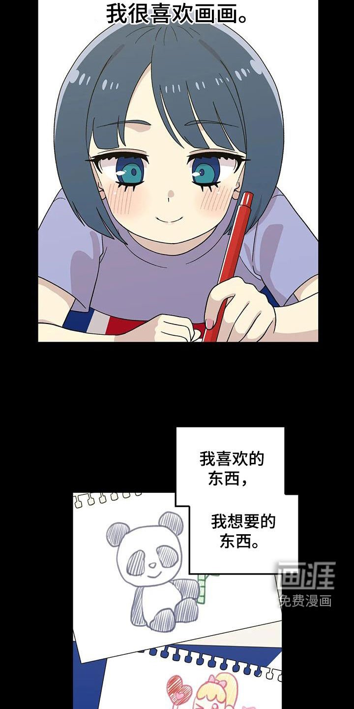 第30章：特别
